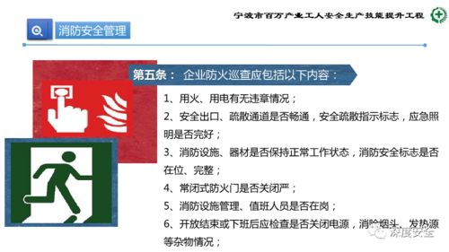 精品ppt 生產(chǎn)加工型小微企業(yè)安全管理人員業(yè)務(wù)能力培訓(xùn) 安全生產(chǎn)管理 消防安全管理 事故應(yīng)急處置和案例分析