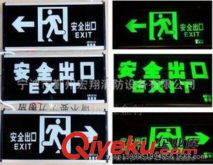 安全出口,應急燈,標志牌 供應安全出口指示燈 新國標消防應急燈標志燈 指示牌-寧波市鄞州宏翔消防設備提供安全出口,應急燈,標志牌 供應安全出口指示燈 新國標消防應急燈標志燈 指示牌的相關介紹、產品、服務、圖片、價格寧波市鄞州宏翔消防設備、批發;零售;消防設備;消防器材;消防裝備