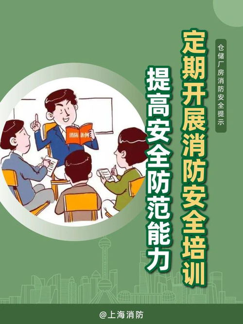 警惕倉儲(chǔ)廠房隱患多，消防安全不容忽視